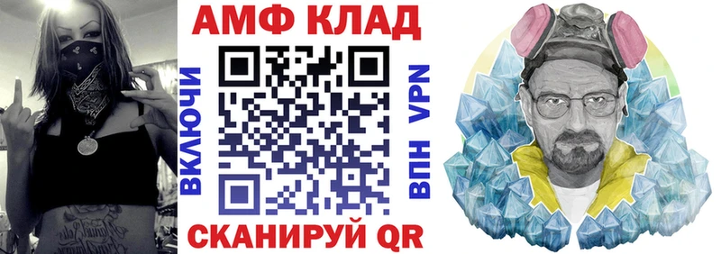 АМФ Розовый  Ясный 