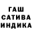 Конопля THC 21% sadino Gono