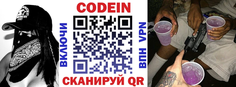 купить   Ясный  Кодеиновый сироп Lean напиток Lean (лин) 
